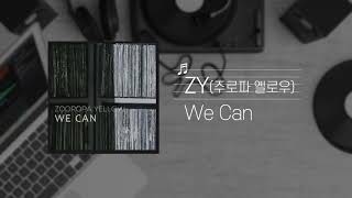 ZY(주로파 옐로우) - We Can