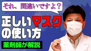 マスクの効果とオススメなマスク紹介！【コロナウイルス対策】