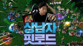 다 뚜까패버리는 일당백 핏로드 - Sok 워크3 오크 래더 (Warcraft3 Orc Ladder)