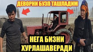 КУШНИСИДАН КАРЗ БУЛГАН ОИЛА/УЙИДА КУТИЛМАГАН ИШЛАР