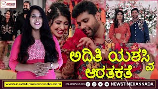 Aditi Prabhudeva Marriage : ಅದಿತಿ ಮದುವೆಯಲ್ಲಿ ಸ್ಟಾರ್ಸ್ ಕಲರವ | Newstime Kannada