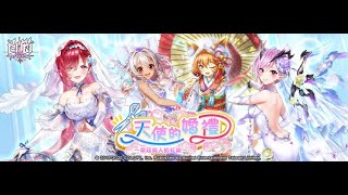 『斌哥』【白貓project 繁中版】 x 天使的婚禮限定角色分析!!(實況剪輯版)