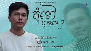 កុំទៅបានទេ - SAI || Lyrics song