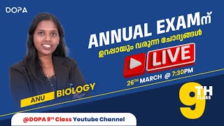 biology | ANNUAL EXAMന്  ഉറപ്പായും വരുന്ന ചോദ്യങ്ങൾ | CLASS 9  | DOPA | #dopa #class9