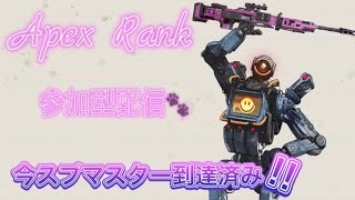 Apex配信！ ランク ダイヤ帯 プラチナorプレマス 参加型!!（固定コメ必読）ゴールドはやる時に！