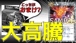 【立場逆転】　絶甲氷盾Revivalの需要がなぜ高まっているのかを解説!!　【バトスピ】