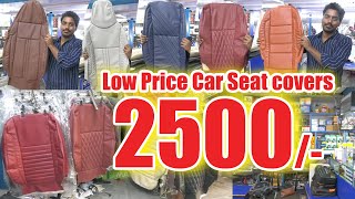 Low Price Car Seat covers 2500/- ll Best Car Seat covers ll To 10 Car Seat covers ll NAMO TELANGANA