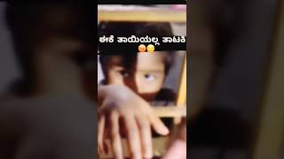 ಚೇ ಪಾಪ ಮಗು 😔🥲 || Sad || Heart touching video || #sad #hearttouching #youtubeshorts #shortsfeed #baby