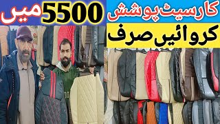 Ultra Car seat covers installation Tutorial l UltracarMats.com l car seat cover in Pakistan