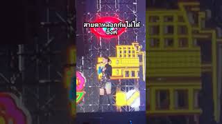 สายตาหลอกกันไม่ได้ - อิ๊งค์ Ink Waruntorn