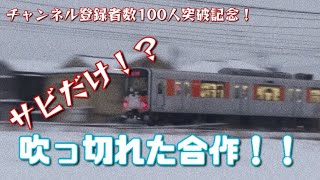 【チャンネル登録者数100人突破記念！】サビだけ！？吹っ切れた合作！！