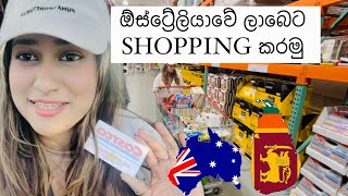 ඕස්ට්‍රේලියාවේ ලාබෙට shopping කරමු😱 Costco shopping❤️ #sinhala #sinhalavlogs #costco #shopping