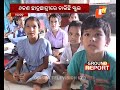 special report on education senario in nayagarh