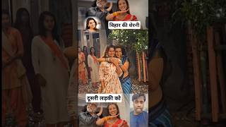 बिहार की शेरनी दूसरी लड़की को डांस सिखा रही है #aksharasingh #girl #viralvideo 🥳🥰