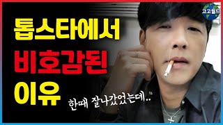 90년대를 풍미한 잊혀진 스타 근황