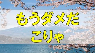 テレフォン人生相談🌻「もうダメだ、こりゃ。」ドリアン