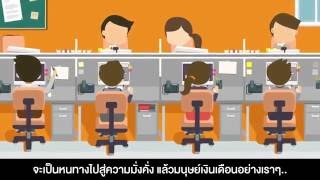 Motion Graphic ห้องเรียนนักลงทุน ตอน มีเงินน้อย..ก็ลงทุนได้นะ