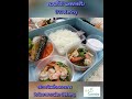 ทำงานกัน ทีมงานพร้อม รับจัดข้าวกล่องพรีเมียม 24catering