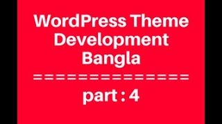 WordPress Theme Development Bangla Tutorial for Beginners Full Step By Step - part 4