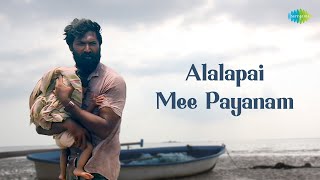 Alalapai Mee Payanam | Okkadu Migiladu | Manchu Manoj, Anisha Ambrose | Siva Nandigam | R P Patnaik