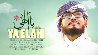তিন ভাষায় নতুন ইসলামী সংগীত 2020 | Ya Elahi | ইয়া ইলাহী | Masud Hujaifee | يا إلهي | Lyrical Video
