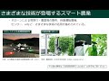 北陸経済研究2023年9 10月号「最新技術が農業を変える～スマート農業の現状と課題」