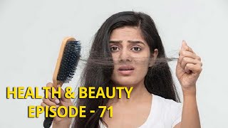 মেয়েদের মাথার চুল পড়া || Health \u0026 Beauty || Episode - 71