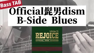 [Bass TAB] Official髭男dism - 