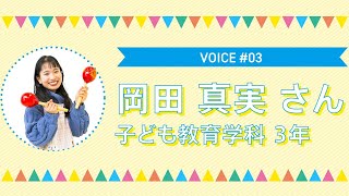 【在学生インタビュー！】ARITANの魅力を語る｜VOICE #03