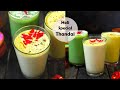 Holi Special Thandai Recipe | Classic Thandai