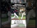 npbチーム打撃成績から得点数を予測 プロ野球 shorts