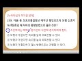 24.2.26.시행 추가 및 개정된 문제만 따로 몰아보기