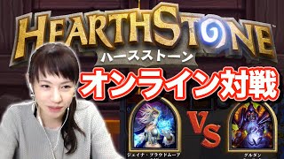 【ハースストーン】ウォーロックで、初のオンライン対戦！【HEARTH STONE】