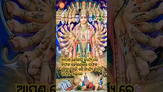 କୈାଣସି କାର୍ଯ୍ୟରେ ସଫଳ ପାଇଁ ଏହି ଗୋଟିଏ କାମ କରନ୍ତୁ😲 #shortsvideo #ytshorts #viral