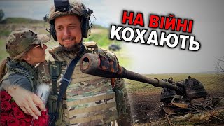 Вона - волонтерка, він - командир підрозділу. Історія кохання на передовій