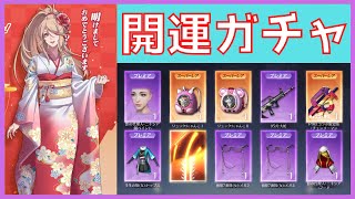 【チェーンソーマン】新年早々コラボガチャで運試しだっ！【荒野行動】【荒野の光】