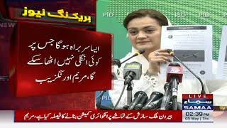 Maryam Aurangzeb Press Conference