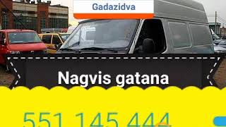 nagvis gadayra gatana 551145444 sruli momsaxureba