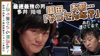 【Mリーグ/ビタ止め/解説字幕有】多井プロは見事すぎる迷彩を見破ることができるのか？#mリーグ #abema ＃多井隆晴#最速最強#ビタ止め