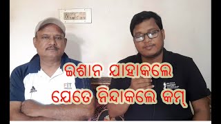 ଇଶାନ ଯାହା କଲେ ଯେତେ ନିନ୍ଦାକଲେ କମ୍ ...ଠିକଣା ସମୟରେ ବିସିସିଆଇ କଡା ଜବାବ ଦେଇଛି