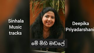 Me mihi mandale karaoke මේ මිහි මඬලේ