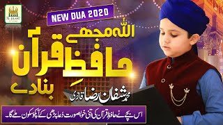 New Dua 2020 - Allah Mujhe Hafiz-e-Quran Bana De - M. Shafan Raza Qadri - Best Kids Dua by Al Jilani