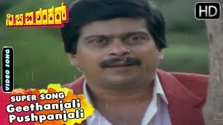 CBI Shankar Kannada Movie Songs | Geethanjali Pushpanjali | Hamsalekha | SPB, Chithra | Shankarnag