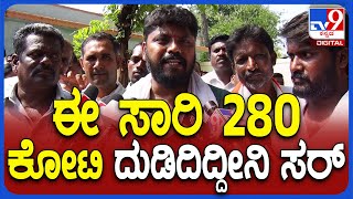 Pradeep Eshwar on Income: ಚರಿತ್ರೆನಲ್ಲಿ ಉಳೀಬೇಕು ಸಂಪಾದನೆ ವಿವರ ಪಿನ್ ಟು ಪಿನ್ ಬಿಚ್ಚಿಟ್ಟ ಪ್ರದೀಪ್ | #TV9D