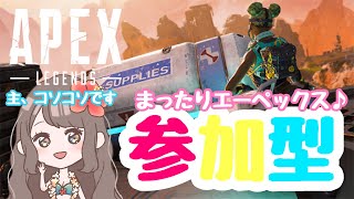 【APEX 参加型】コソコソ配信(._.)まったり～エーペックス♪(概要欄見てね☆)APEX LEGENDS(PS4)〔ゲーム実況女性配信沖縄うちなー〕