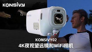 KONSIVY02夜视Wi-Fi望远镜，集望远镜\u0026摄影\u0026相机于一体