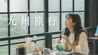 【九州旅行＋なでしこ】熊本福岡まさかの大雨...。そんな時こそ美味しいもの食べて、可愛い雑貨見つけて、人に会って楽しむべし！