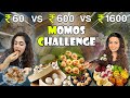 ₹60 vs ₹600 vs ₹1600 Momos😋 | Cheap vs Expensive Momo Challenge | Food Challenge | Thakur Sisters