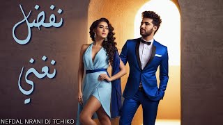 DJ Tchiko Nefdal Nrani | ديجي تشيكو نفضل نغني