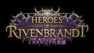 【Shadowverse シャドウバース】第29弾カードパック「Heroes of Rivenbrandt / ミスタルシアの英雄」